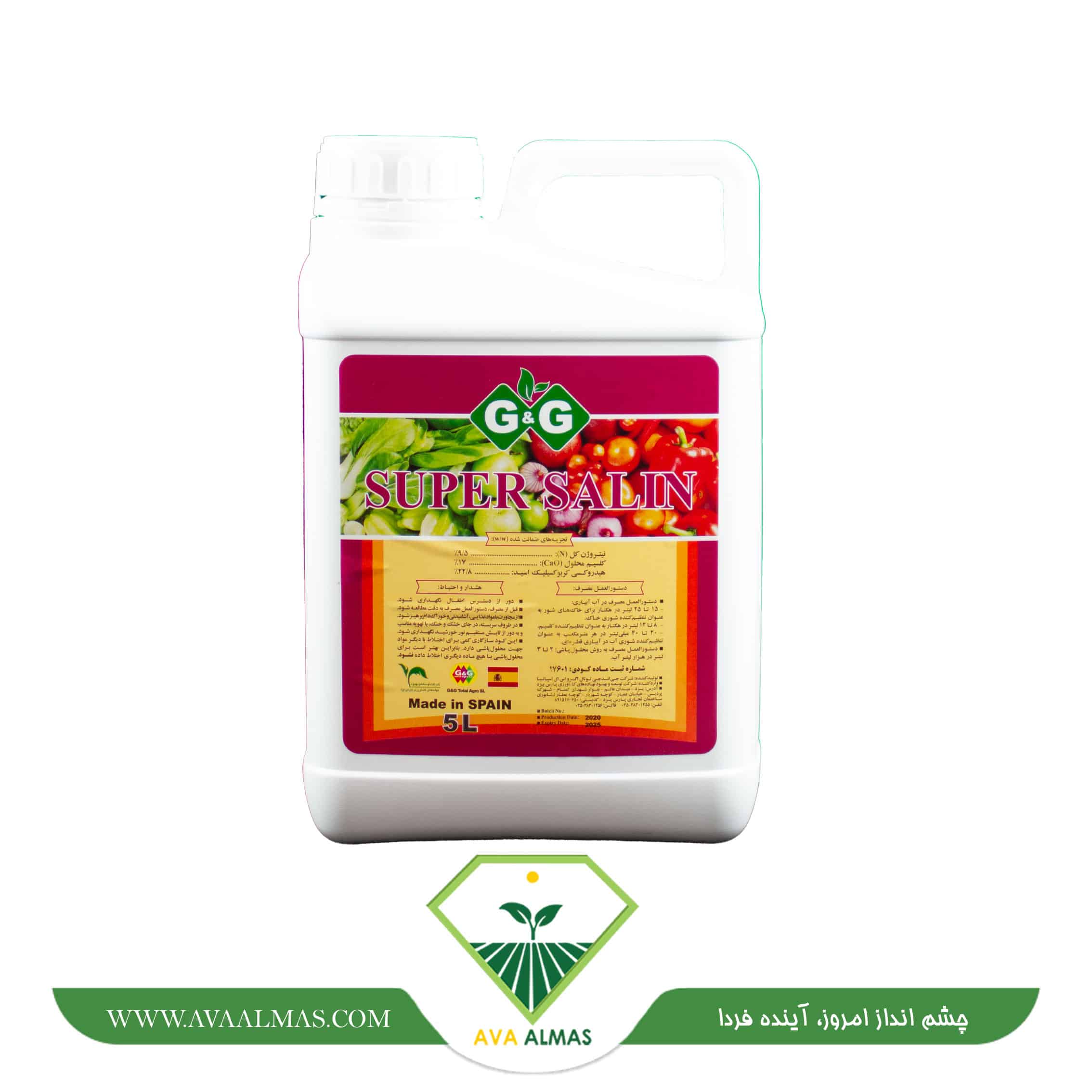 super-salin عکس كود ضد شوری حاوی كلسيم SUPER SALIN Green More