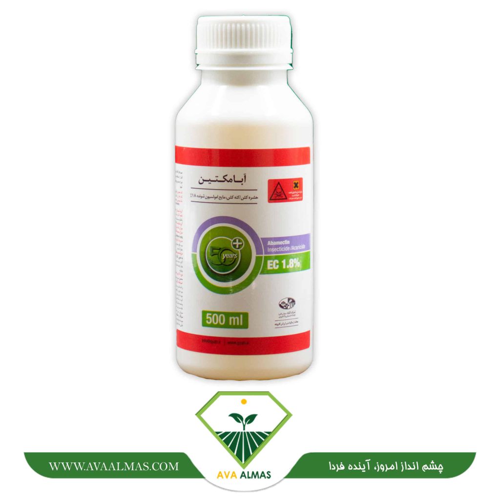 عکس آبامکتین گیاه