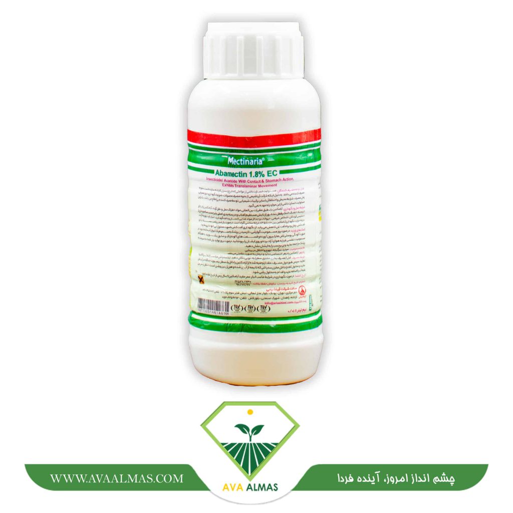 عکس مکتینآریا (آبامکتین آریا)