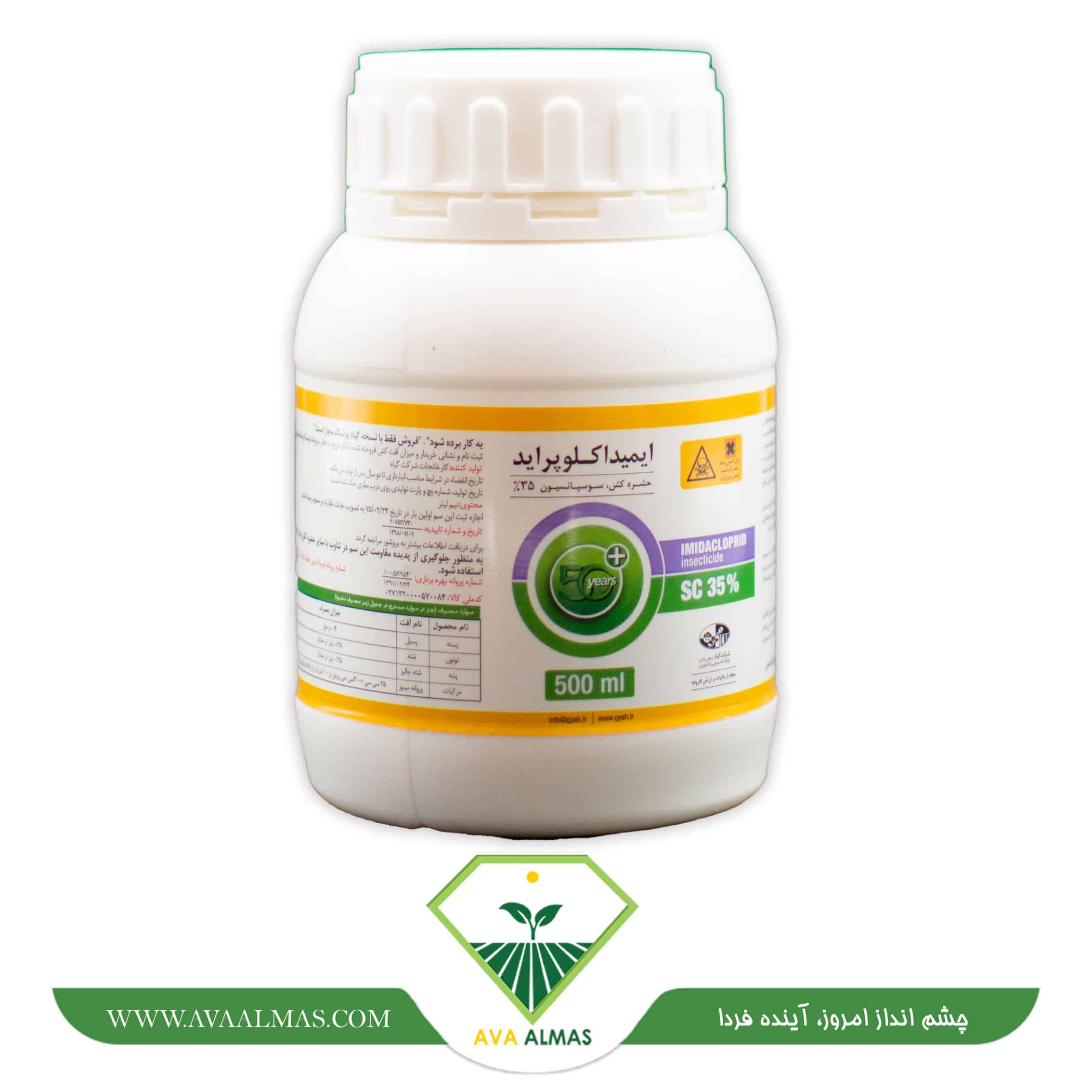 ایمیداکلوپراید عکس ایمیداکلوپراید SC 35% گیاه