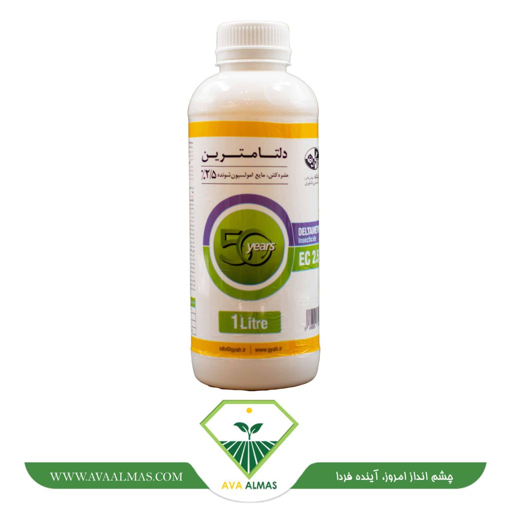 عکس دلتامترين گیاه