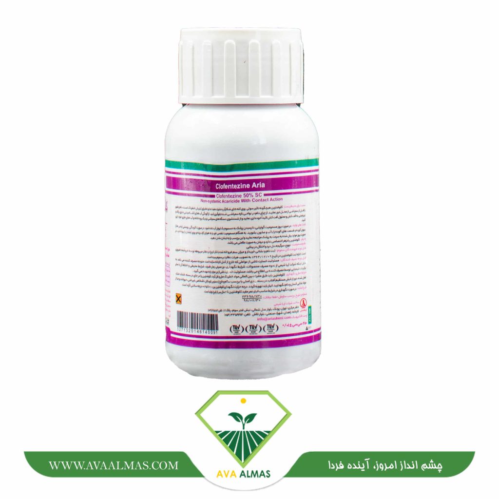 عکس کلوفنتزین آریا