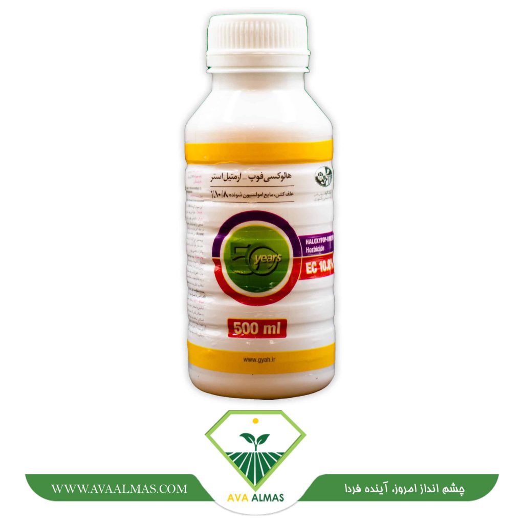 عکس هالوكسي فوپ ـ آرمتيل گیاه